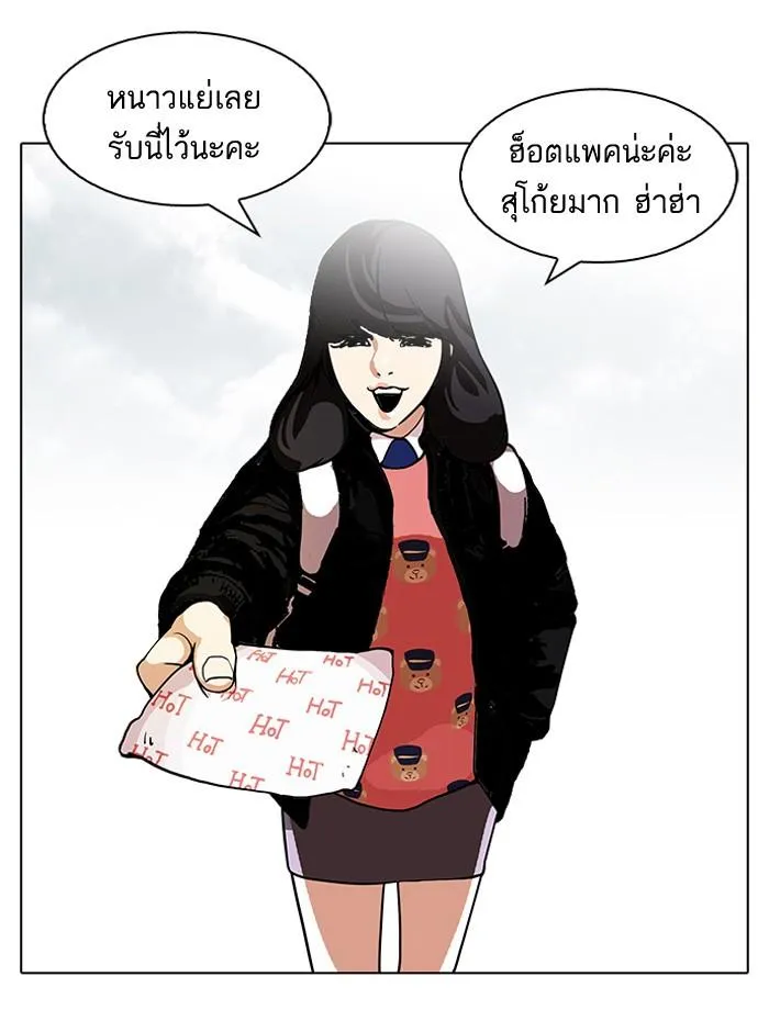 Lookism ลุกคิซึม ตอนที่ 114 หน้า 34