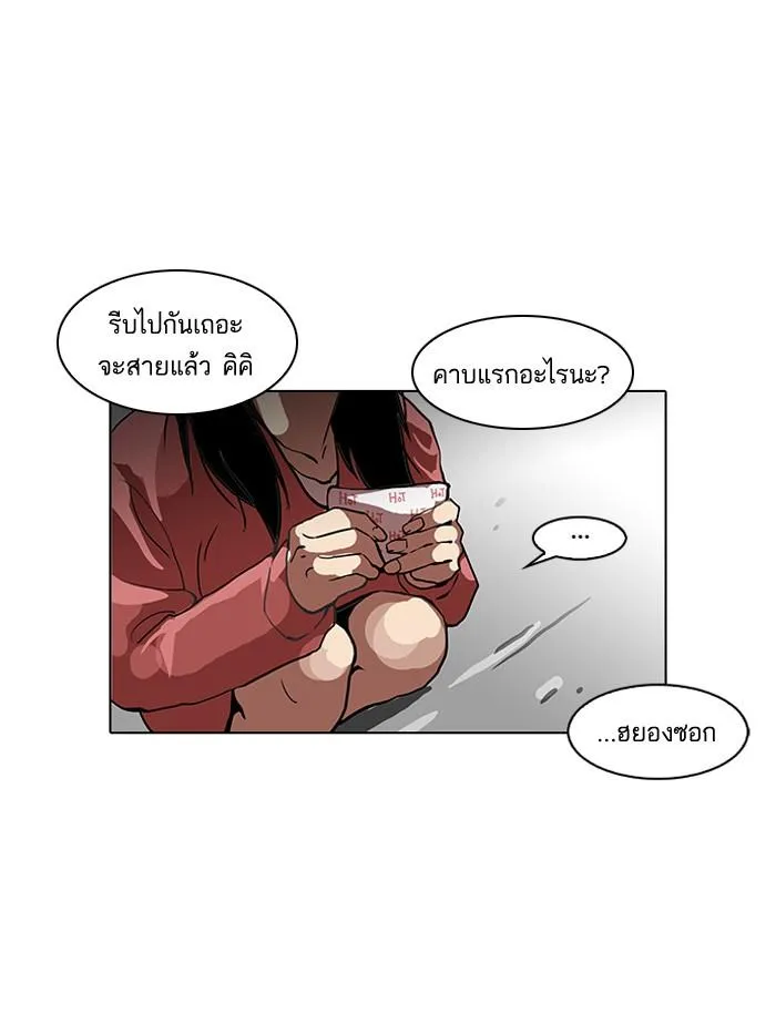 Lookism ลุกคิซึม ตอนที่ 114 หน้า 35