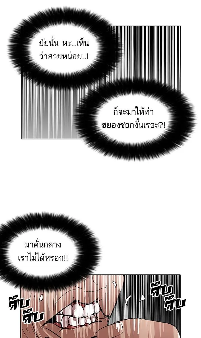 Lookism ลุกคิซึม ตอนที่ 114 หน้า 36