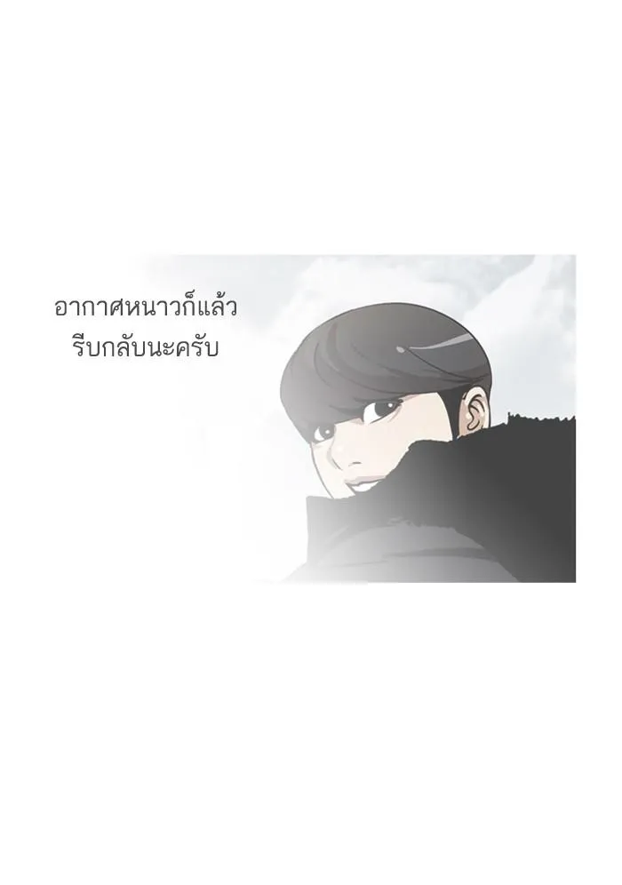 Lookism ลุกคิซึม ตอนที่ 114 หน้า 38