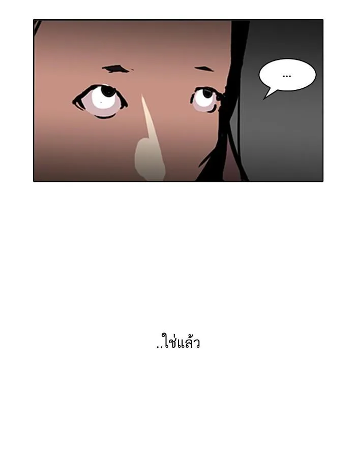 Lookism ลุกคิซึม ตอนที่ 114 หน้า 39