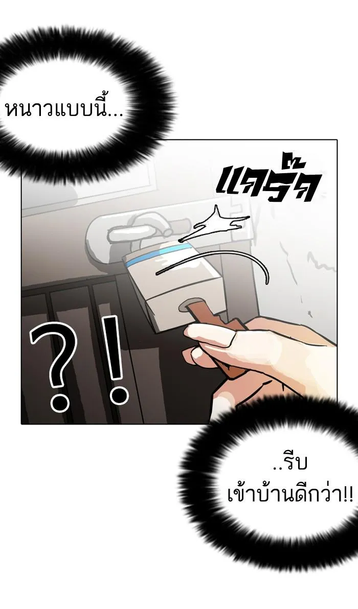 Lookism ลุกคิซึม ตอนที่ 114 หน้า 42