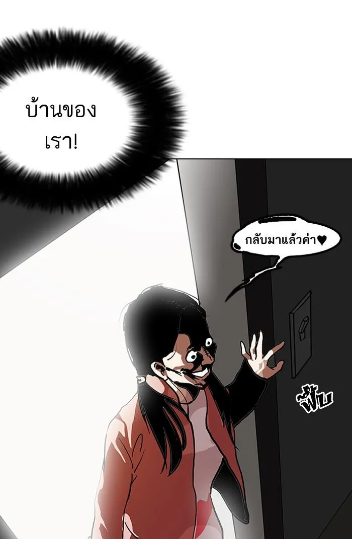 Lookism ลุกคิซึม ตอนที่ 114 หน้า 43