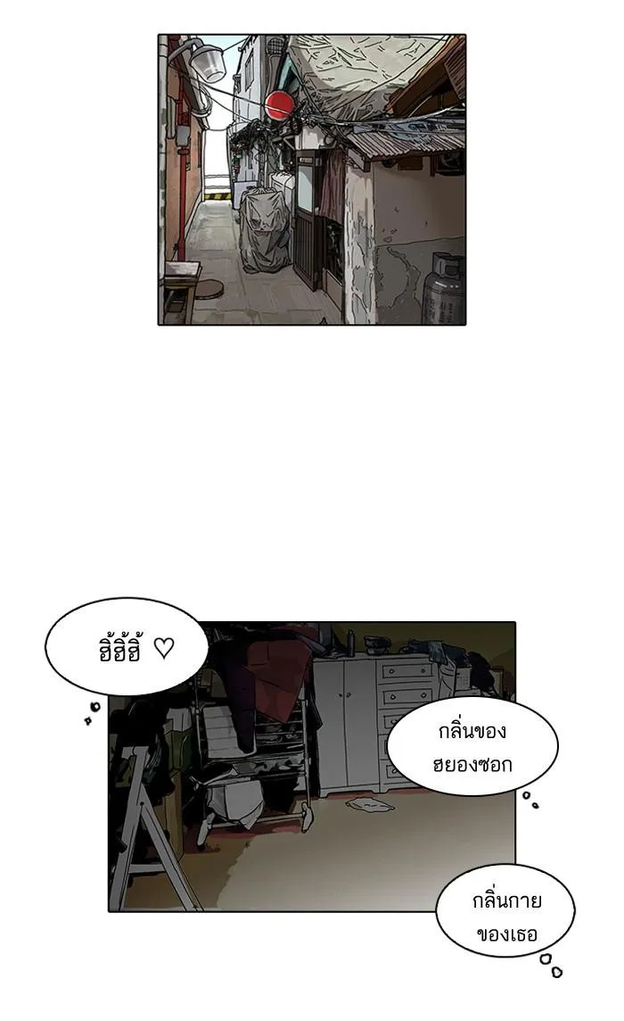 Lookism ลุกคิซึม ตอนที่ 114 หน้า 45