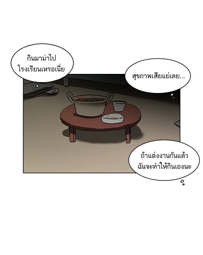 Lookism ลุกคิซึม ตอนที่ 114 หน้า 46
