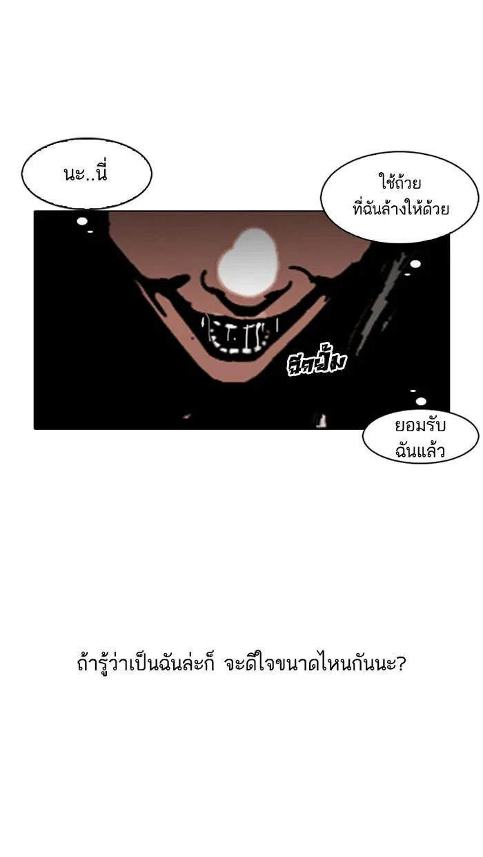 Lookism ลุกคิซึม ตอนที่ 114 หน้า 47