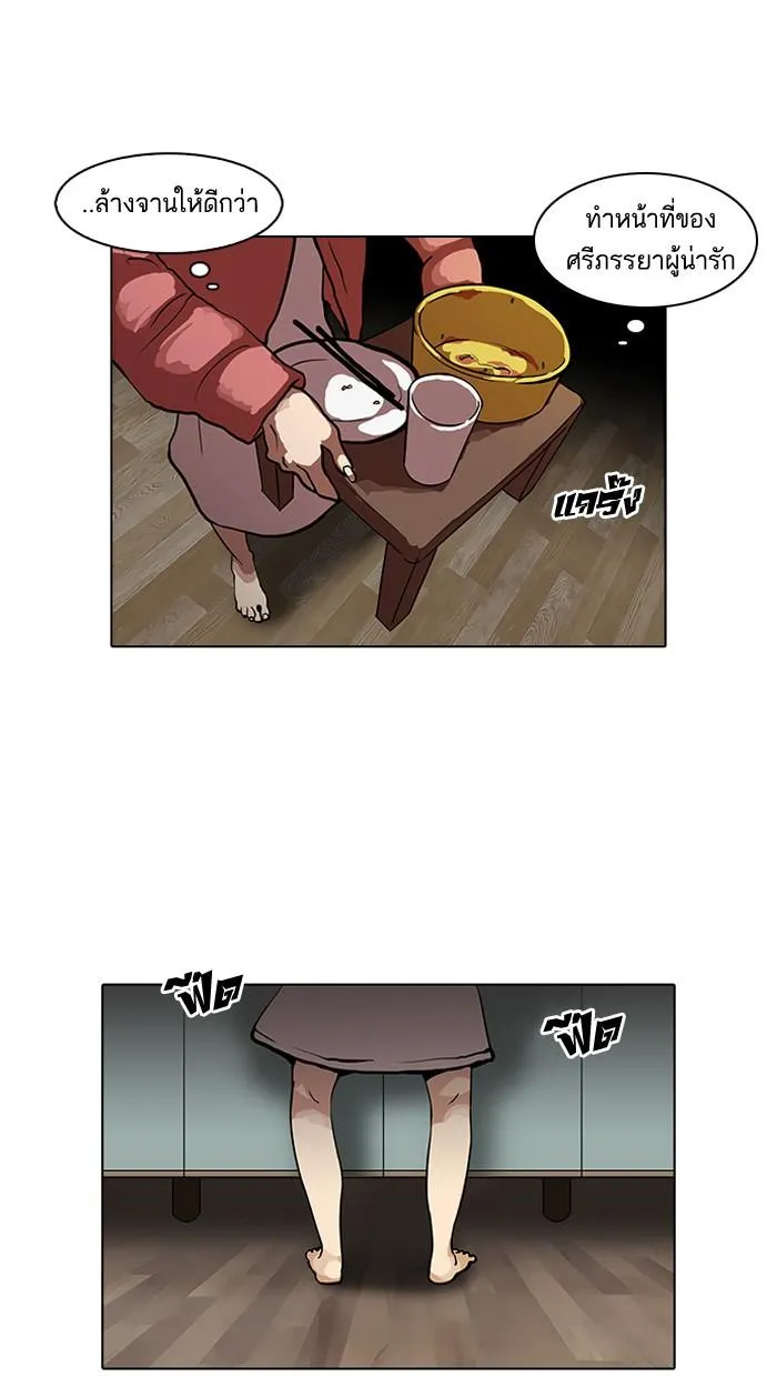 Lookism ลุกคิซึม ตอนที่ 114 หน้า 48