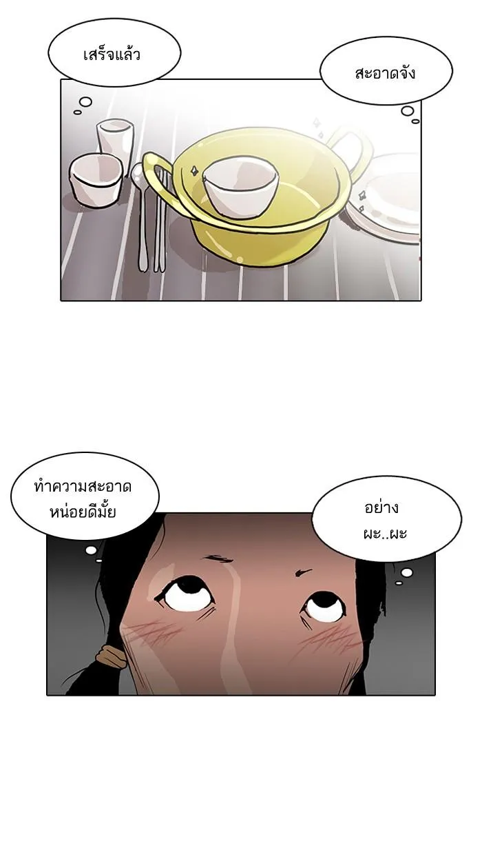 Lookism ลุกคิซึม ตอนที่ 114 หน้า 52