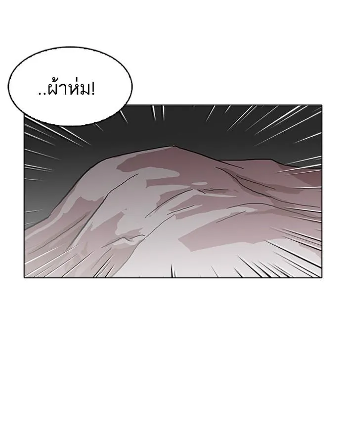 Lookism ลุกคิซึม ตอนที่ 114 หน้า 53