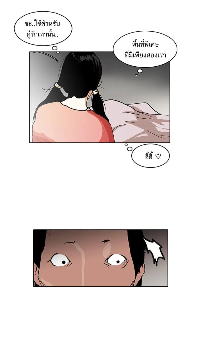 Lookism ลุกคิซึม ตอนที่ 114 หน้า 54
