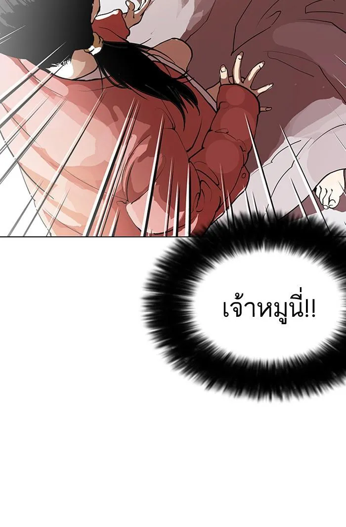 Lookism ลุกคิซึม ตอนที่ 114 หน้า 56