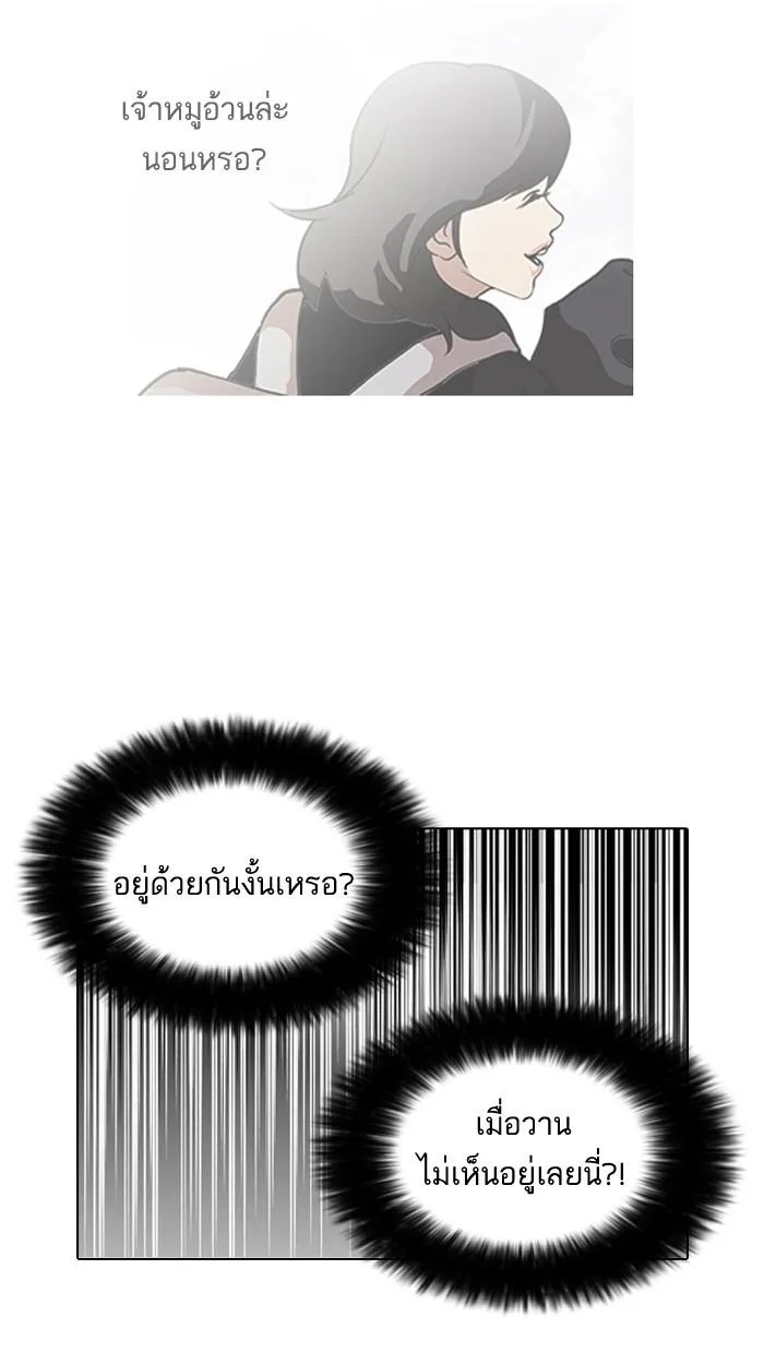 Lookism ลุกคิซึม ตอนที่ 114 หน้า 57