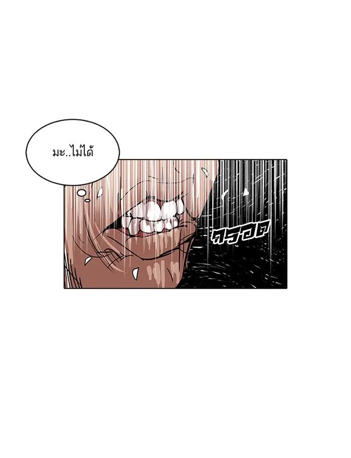 Lookism ลุกคิซึม ตอนที่ 114 หน้า 58
