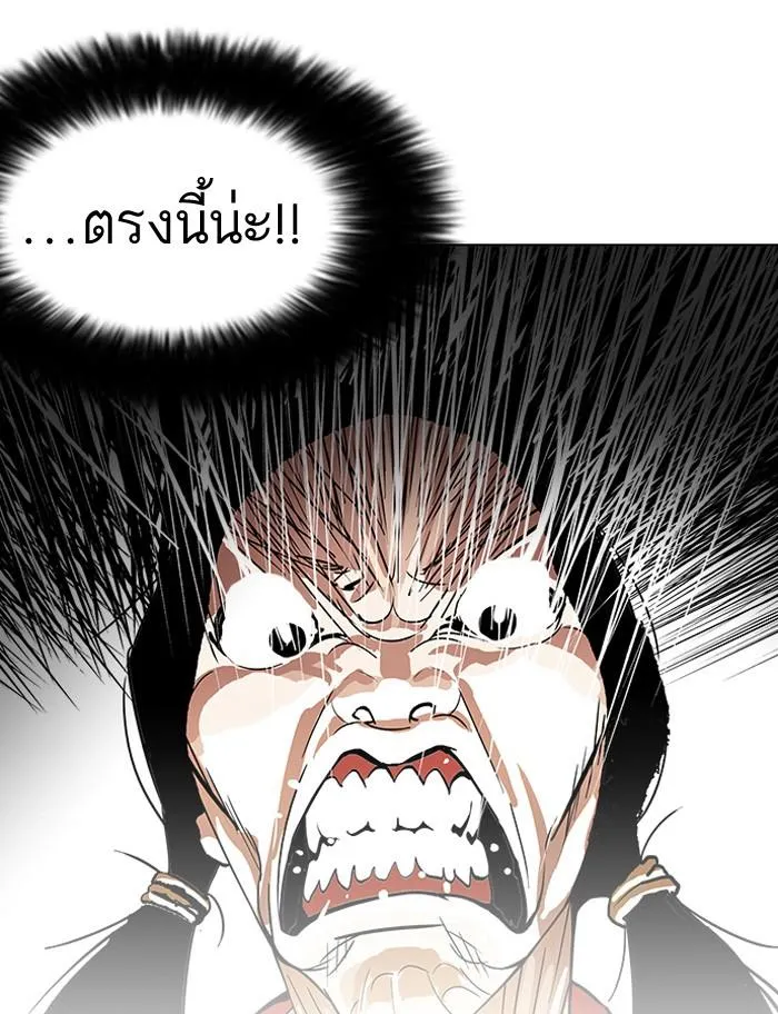 Lookism ลุกคิซึม ตอนที่ 114 หน้า 59