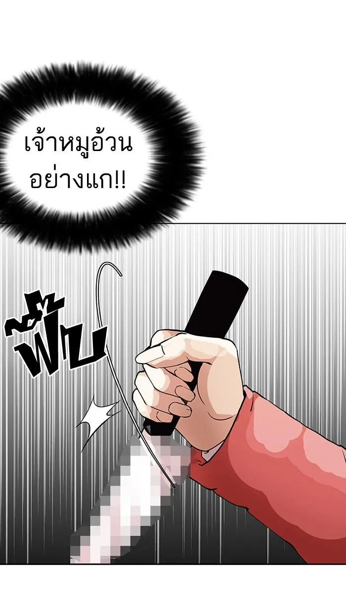 Lookism ลุกคิซึม ตอนที่ 114 หน้า 62