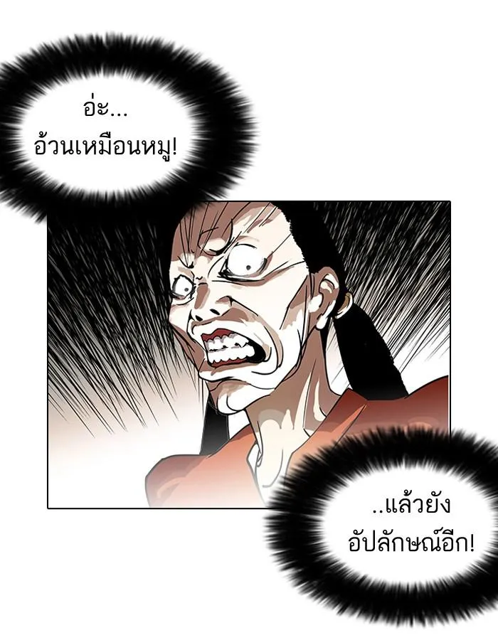 Lookism ลุกคิซึม ตอนที่ 115 หน้า 12