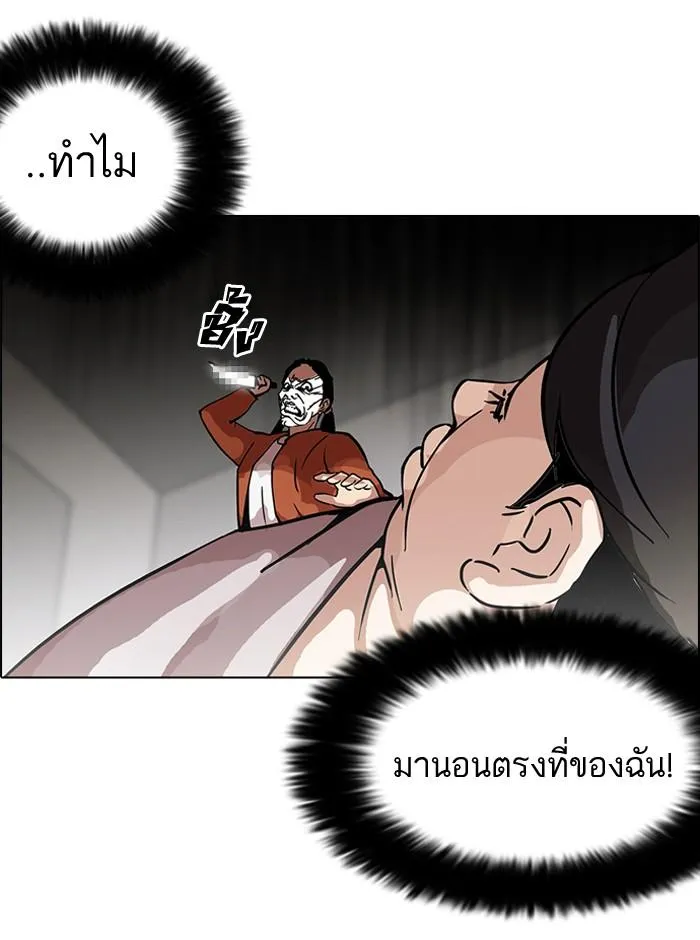 Lookism ลุกคิซึม ตอนที่ 115 หน้า 14