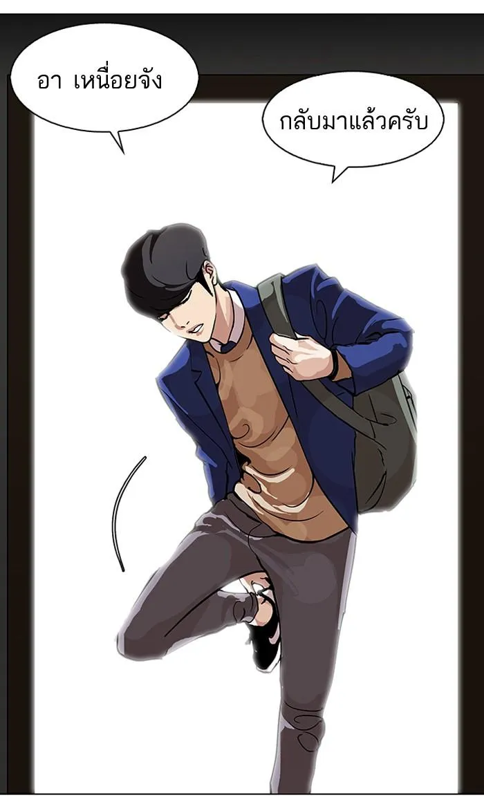 Lookism ลุกคิซึม ตอนที่ 115 หน้า 16