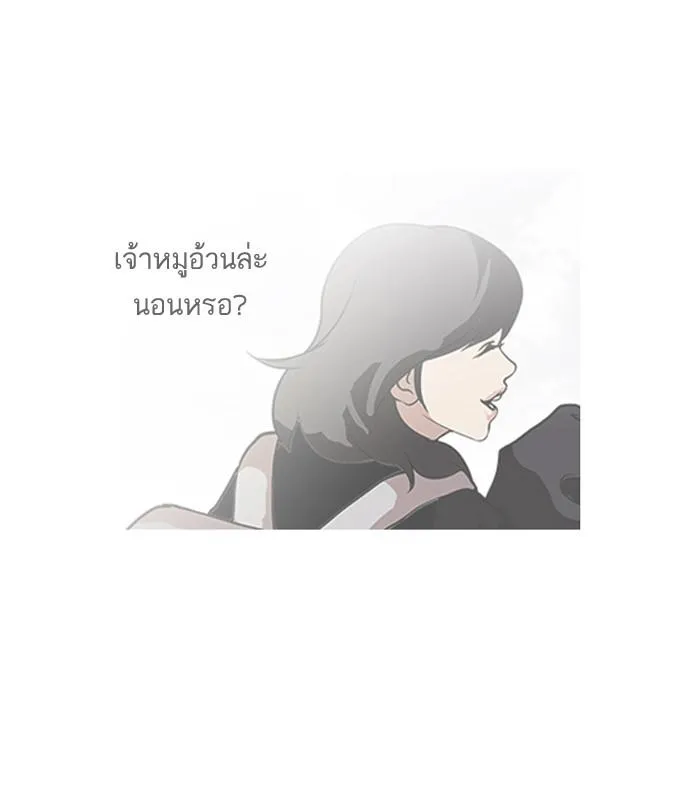 Lookism ลุกคิซึม ตอนที่ 115 หน้า 3