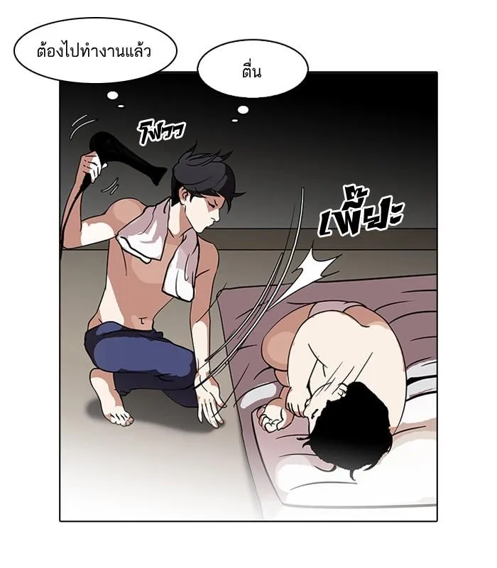 Lookism ลุกคิซึม ตอนที่ 115 หน้า 30