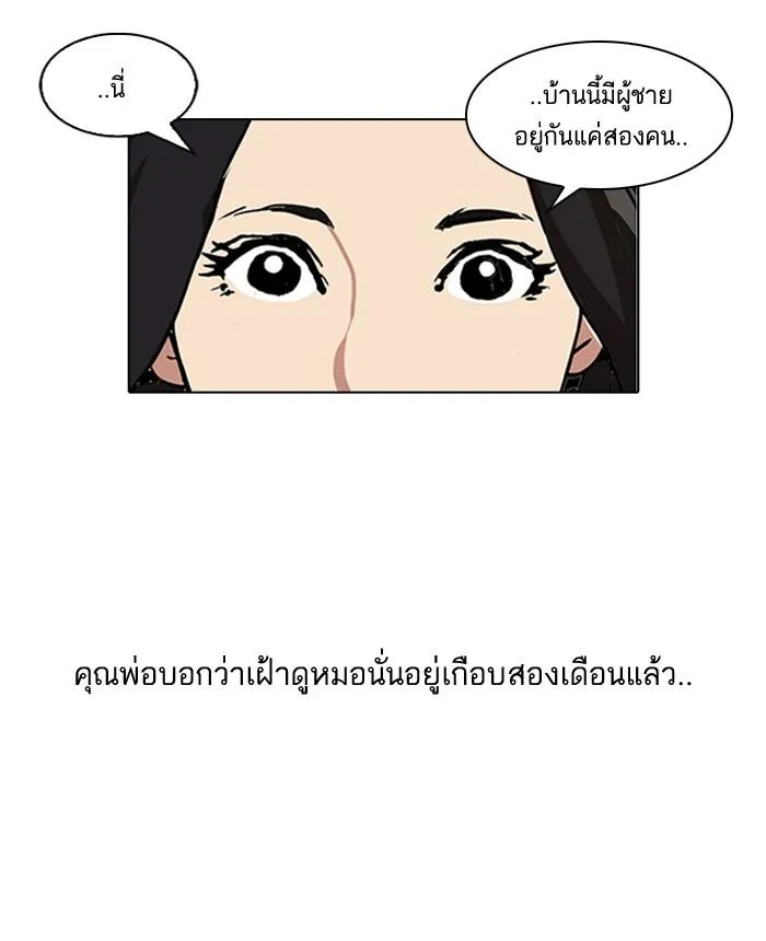 Lookism ลุกคิซึม ตอนที่ 115 หน้า 37