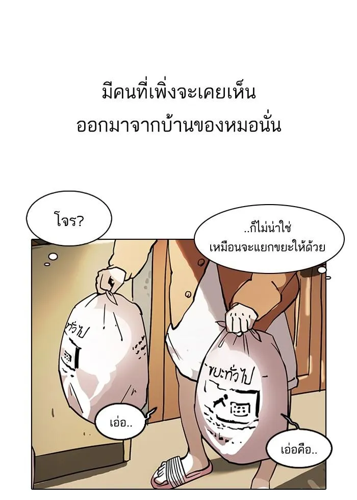 Lookism ลุกคิซึม ตอนที่ 115 หน้า 39