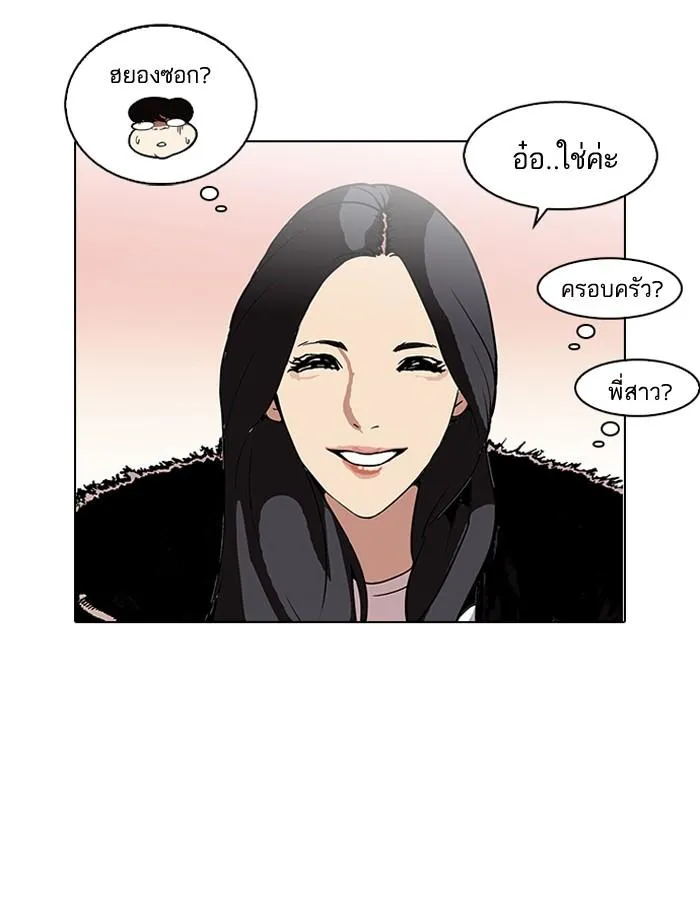 Lookism ลุกคิซึม ตอนที่ 115 หน้า 41