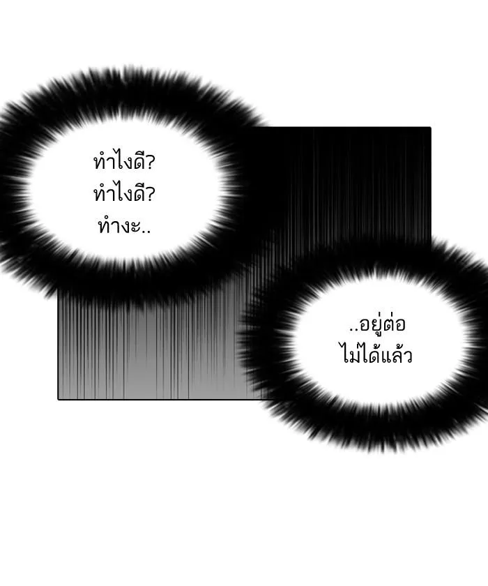 Lookism ลุกคิซึม ตอนที่ 115 หน้า 47
