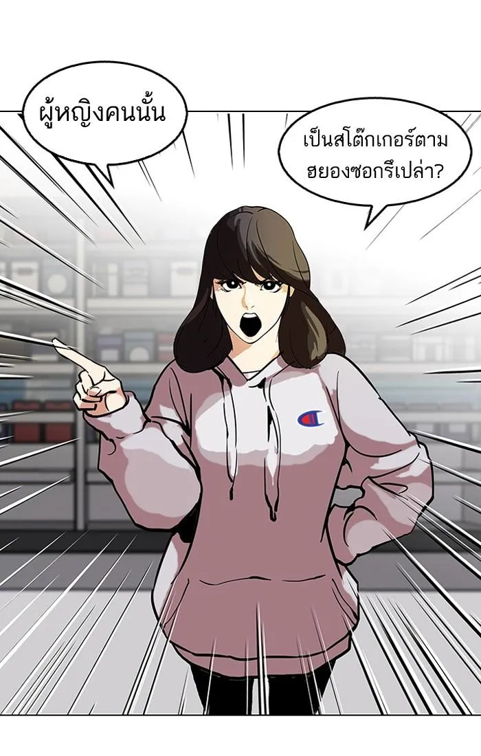 Lookism ลุกคิซึม ตอนที่ 115 หน้า 51