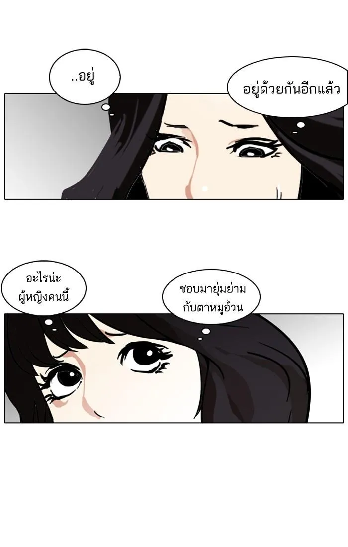 Lookism ลุกคิซึม ตอนที่ 115 หน้า 59