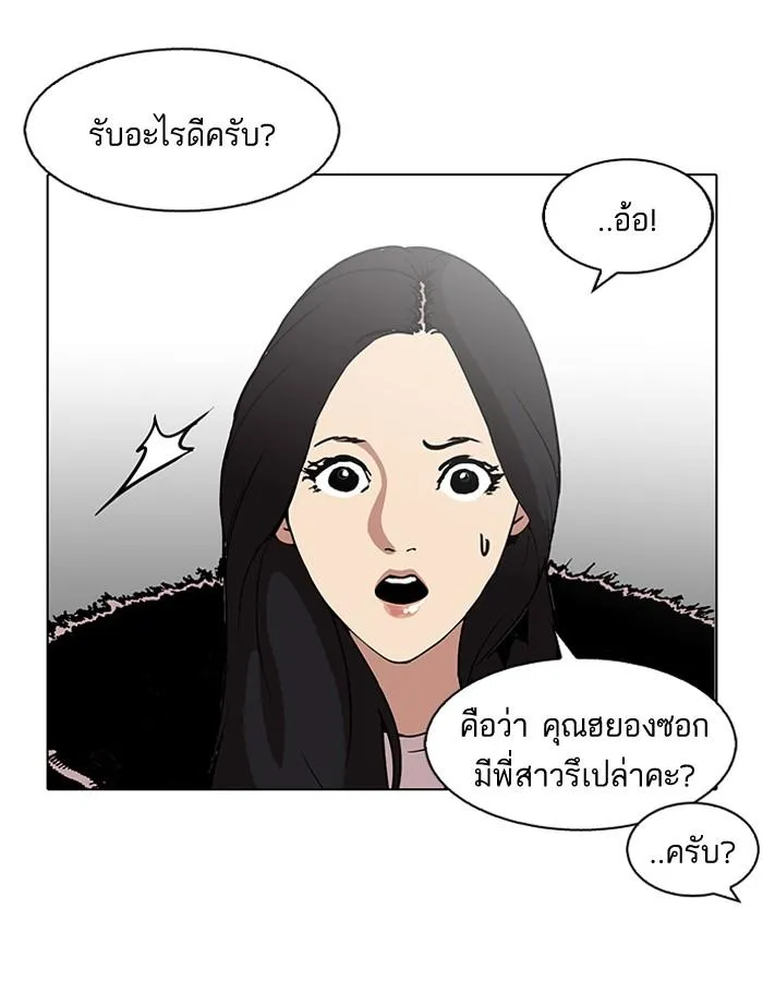 Lookism ลุกคิซึม ตอนที่ 115 หน้า 60