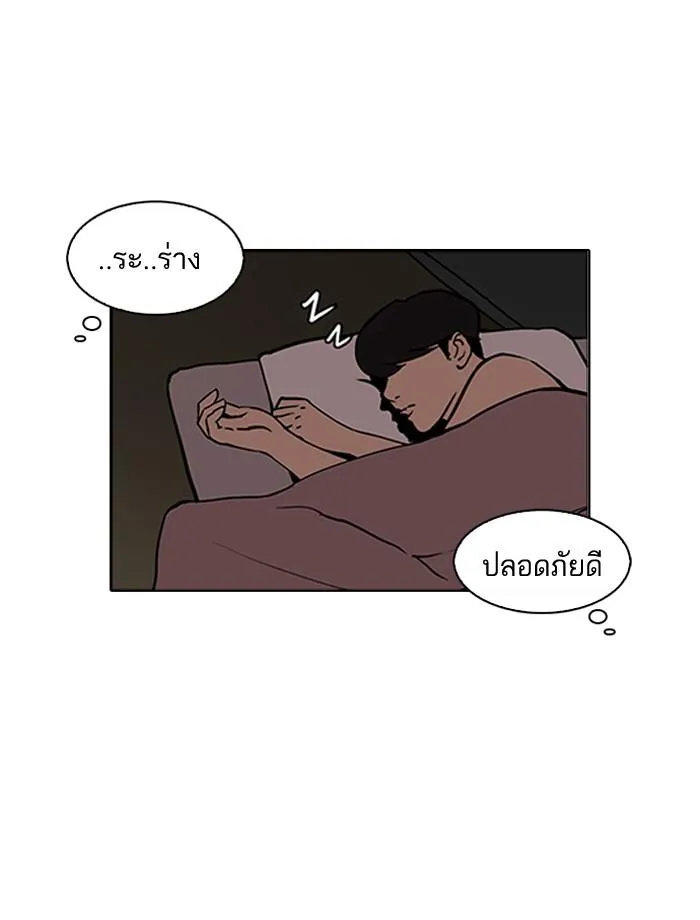 Lookism ลุกคิซึม ตอนที่ 115 หน้า 63