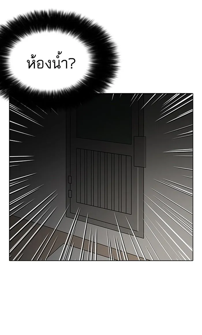 Lookism ลุกคิซึม ตอนที่ 115 หน้า 66