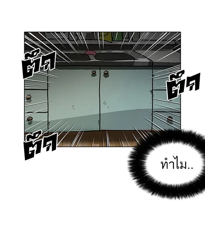 Lookism ลุกคิซึม ตอนที่ 115 หน้า 7