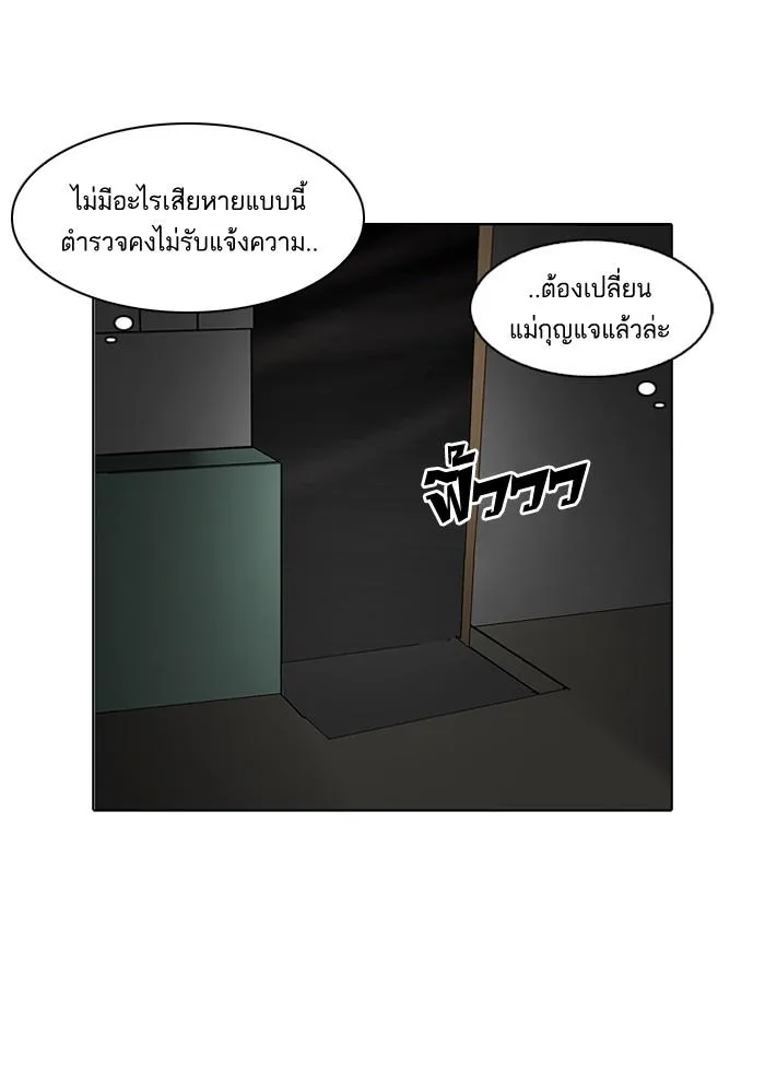 Lookism ลุกคิซึม ตอนที่ 115 หน้า 70