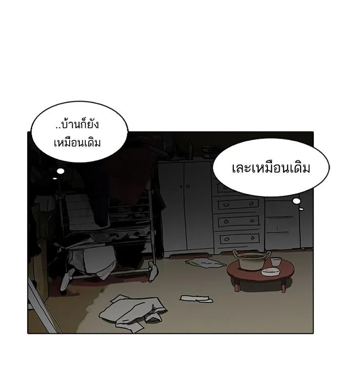 Lookism ลุกคิซึม ตอนที่ 115 หน้า 76