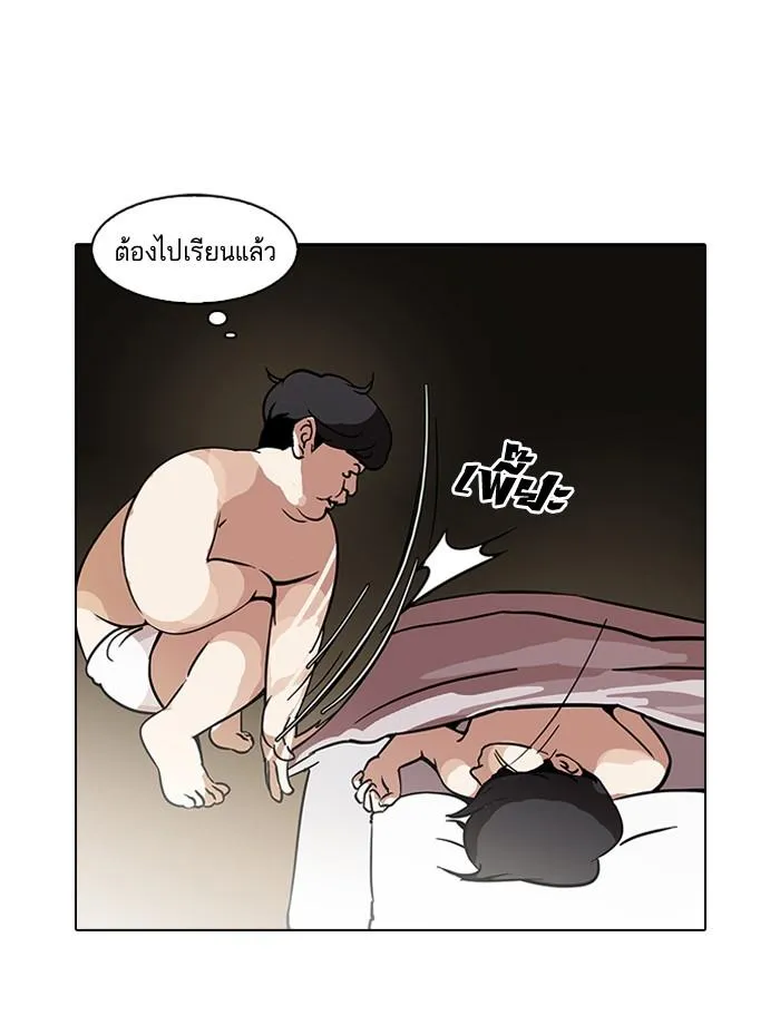 Lookism ลุกคิซึม ตอนที่ 115 หน้า 84