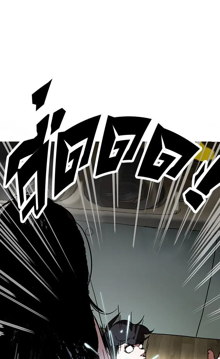 Lookism ลุกคิซึม ตอนที่ 117 หน้า 10