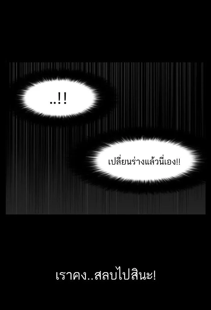 Lookism ลุกคิซึม ตอนที่ 117 หน้า 19