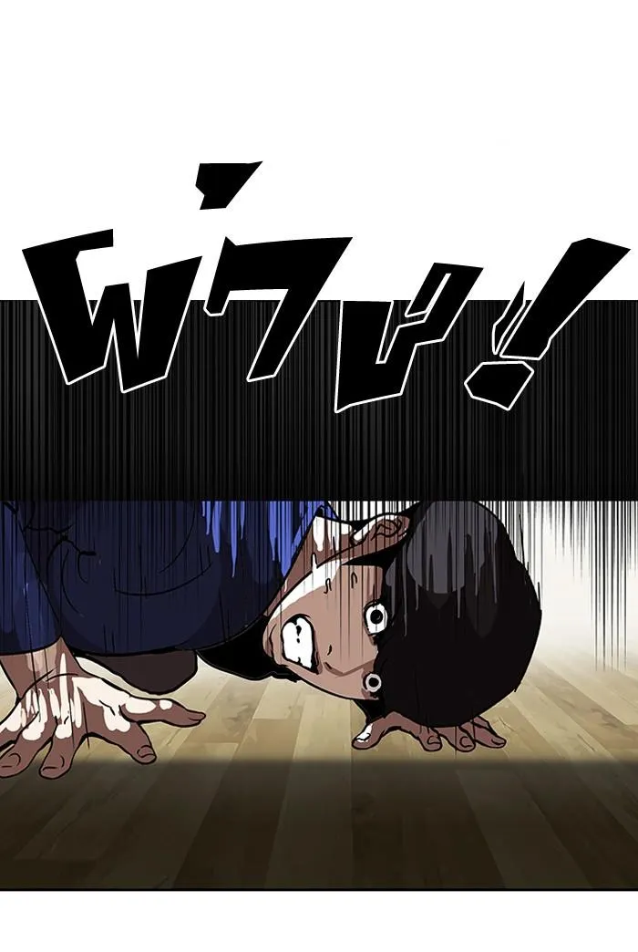 Lookism ลุกคิซึม ตอนที่ 117 หน้า 2