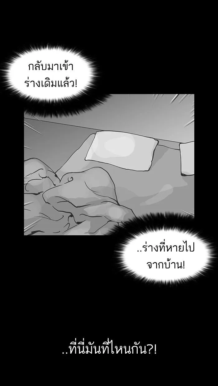 Lookism ลุกคิซึม ตอนที่ 117 หน้า 20
