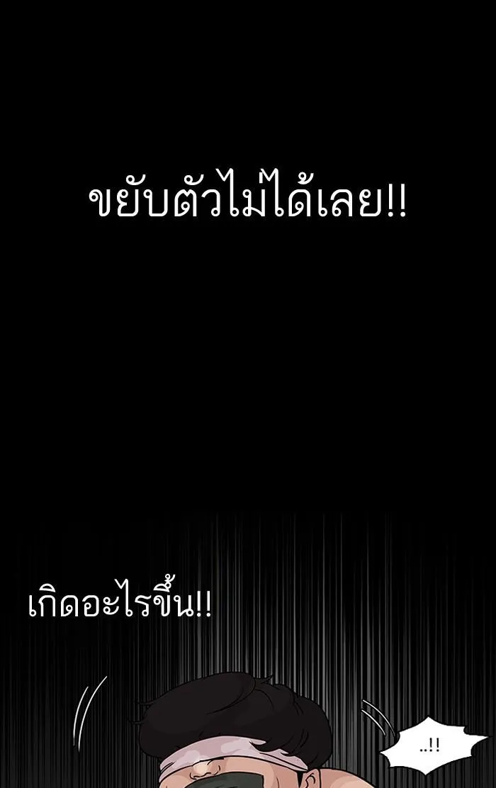 Lookism ลุกคิซึม ตอนที่ 117 หน้า 23