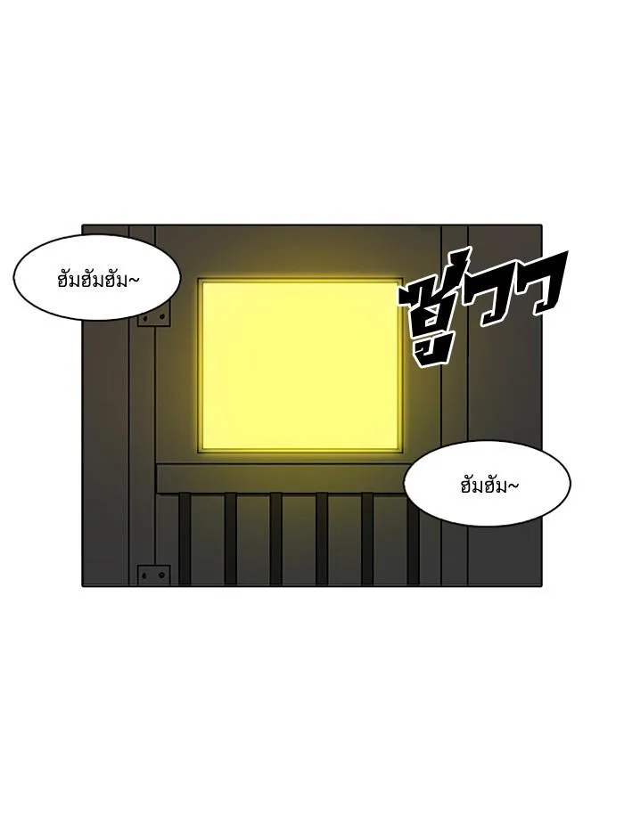 Lookism ลุกคิซึม ตอนที่ 117 หน้า 26