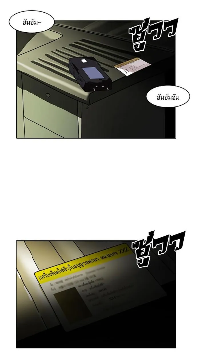 Lookism ลุกคิซึม ตอนที่ 117 หน้า 27