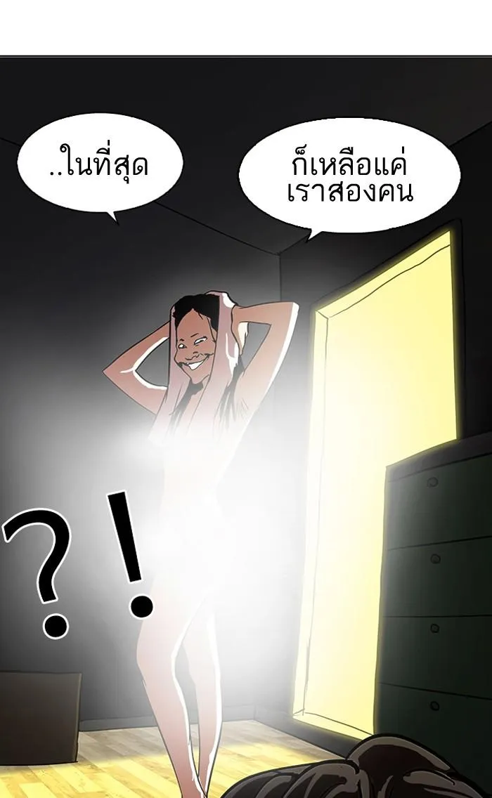Lookism ลุกคิซึม ตอนที่ 117 หน้า 29