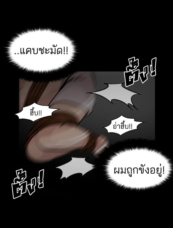 Lookism ลุกคิซึม ตอนที่ 117 หน้า 35