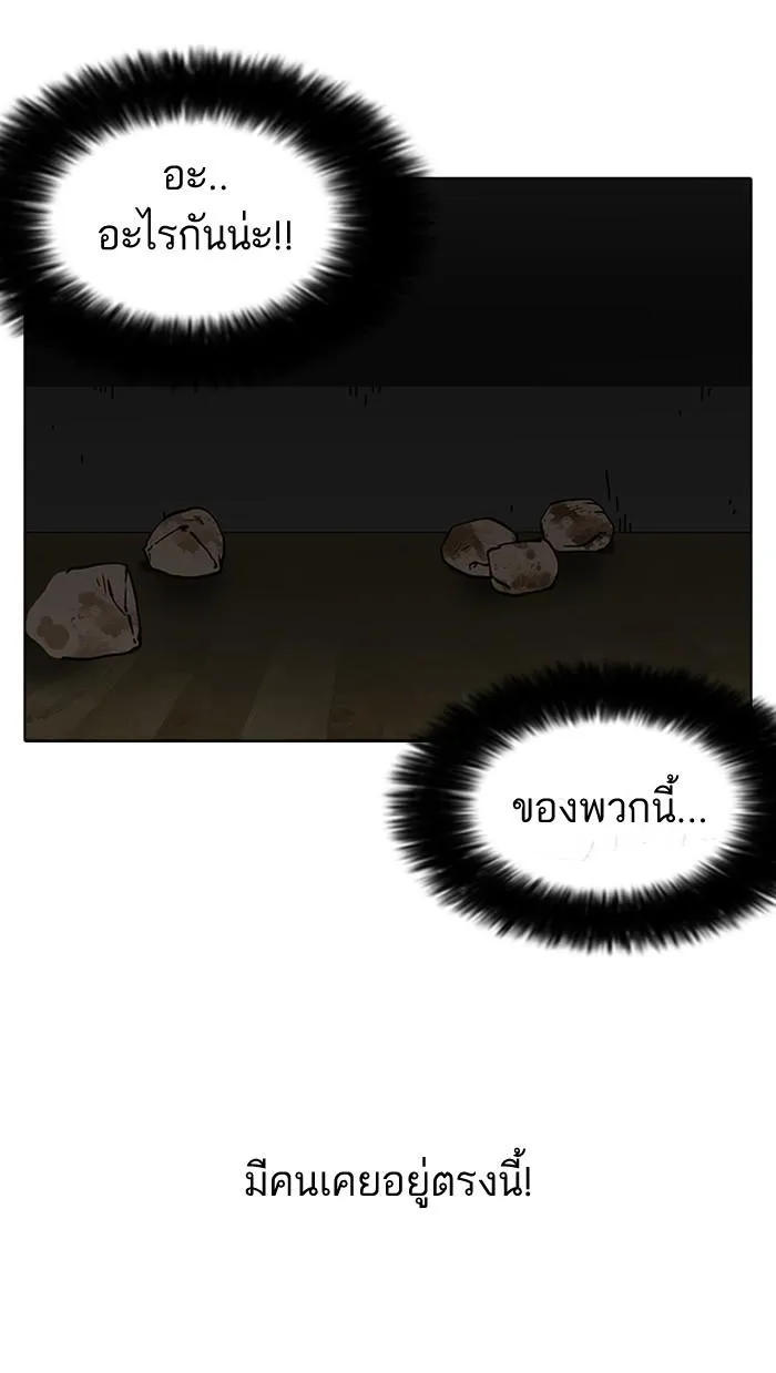 Lookism ลุกคิซึม ตอนที่ 117 หน้า 4