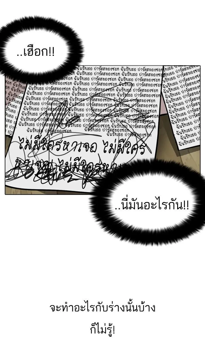 Lookism ลุกคิซึม ตอนที่ 117 หน้า 53