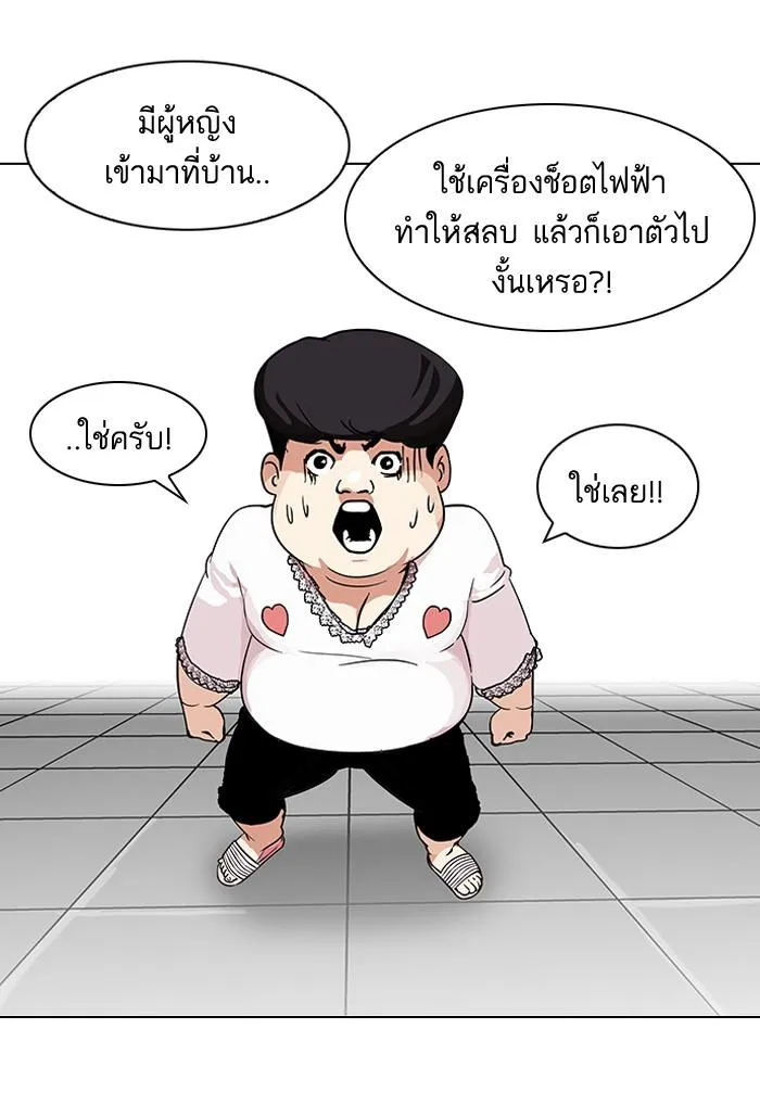 Lookism ลุกคิซึม ตอนที่ 117 หน้า 61