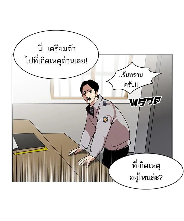 Lookism ลุกคิซึม ตอนที่ 117 หน้า 63